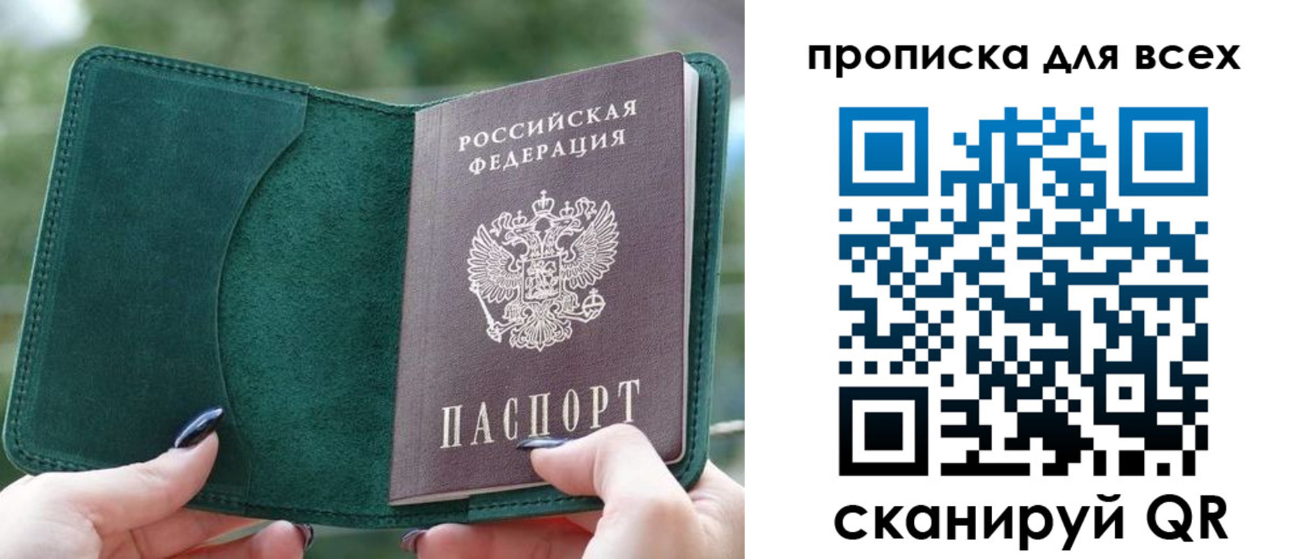 прописка регистрация в Артёмовском