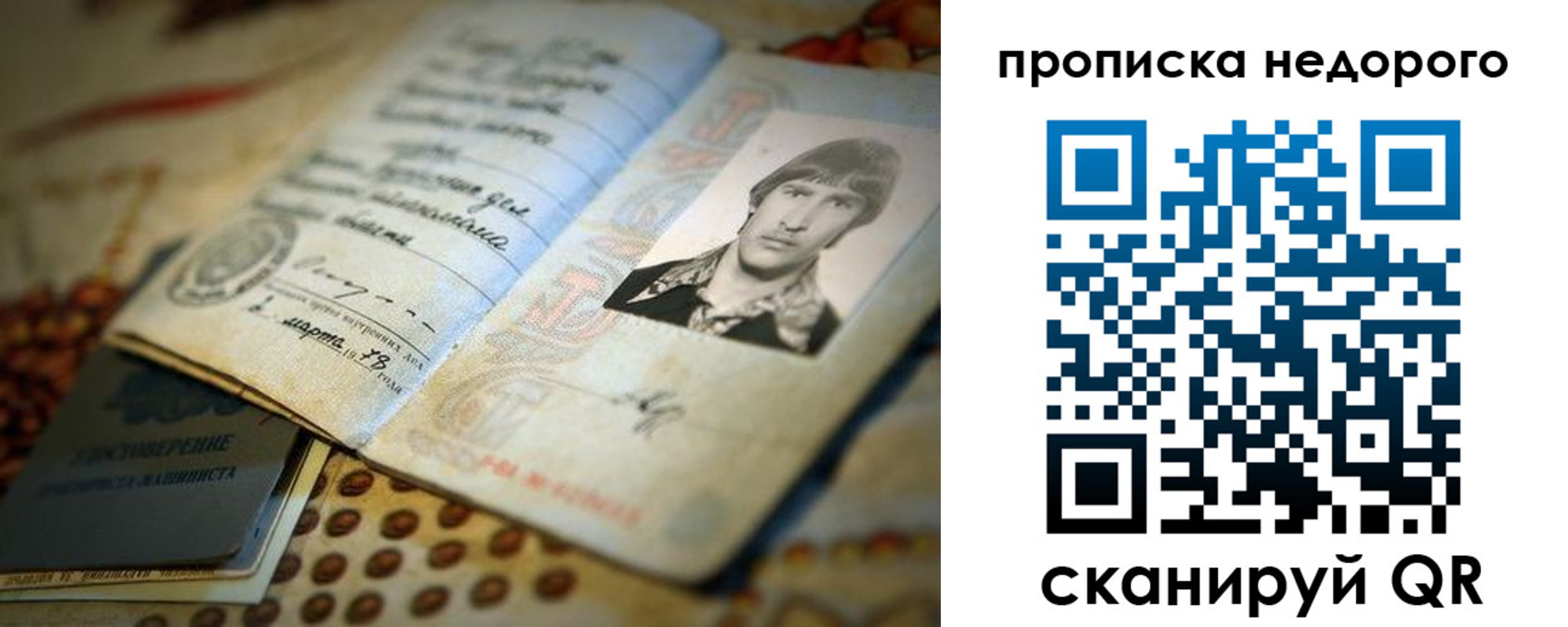 временная регистрация гарантия в Артёмовском