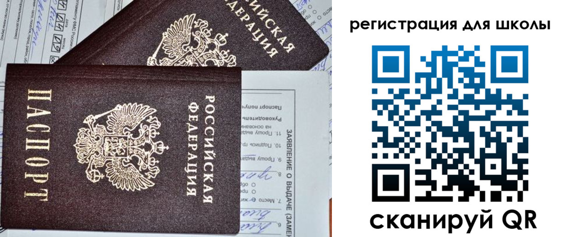 прописка штамп в Артёмовском