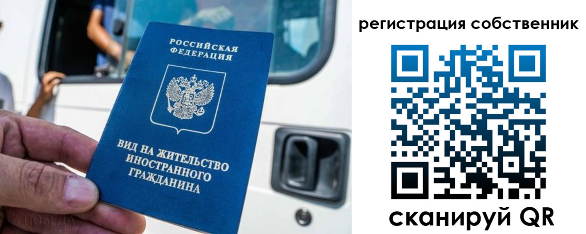 прописка для работы в Артёмовском
