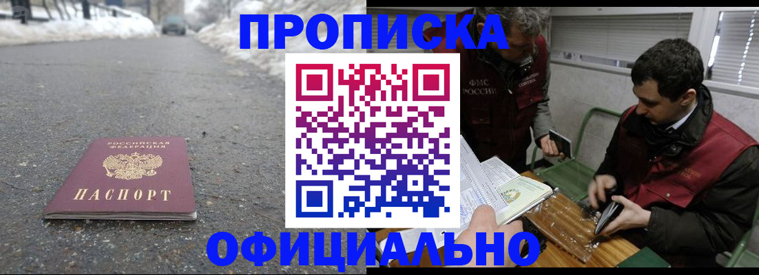 прописка для военкомата в Артёмовском