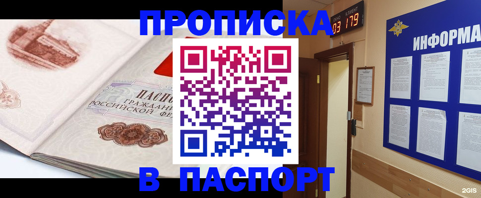 прописка иностранных граждан в Артёмовском