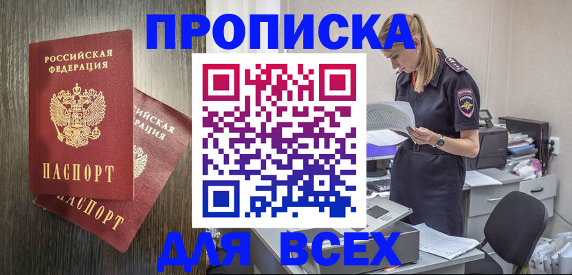 прописка для кредита в Артёмовском
