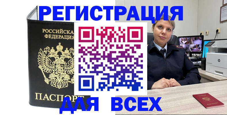 временная регистрация собственник в Артёмовском