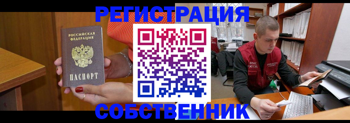 миграционный учет в Артёмовском